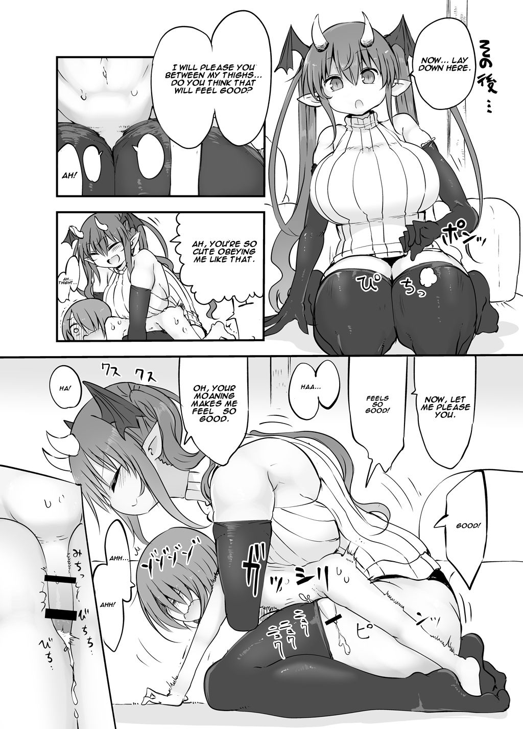Inai Jougo - Page 14