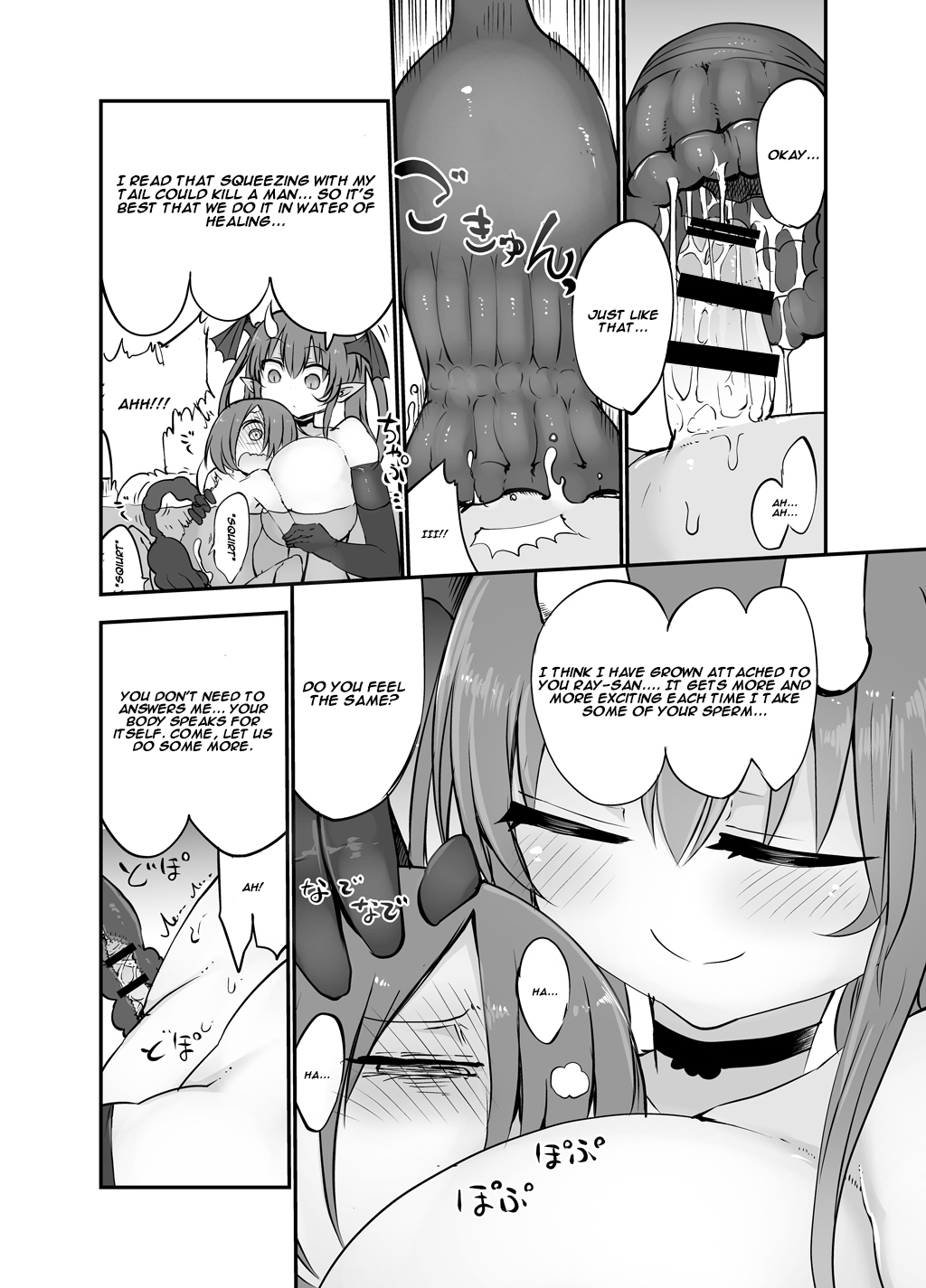 Inai Jougo - Page 17