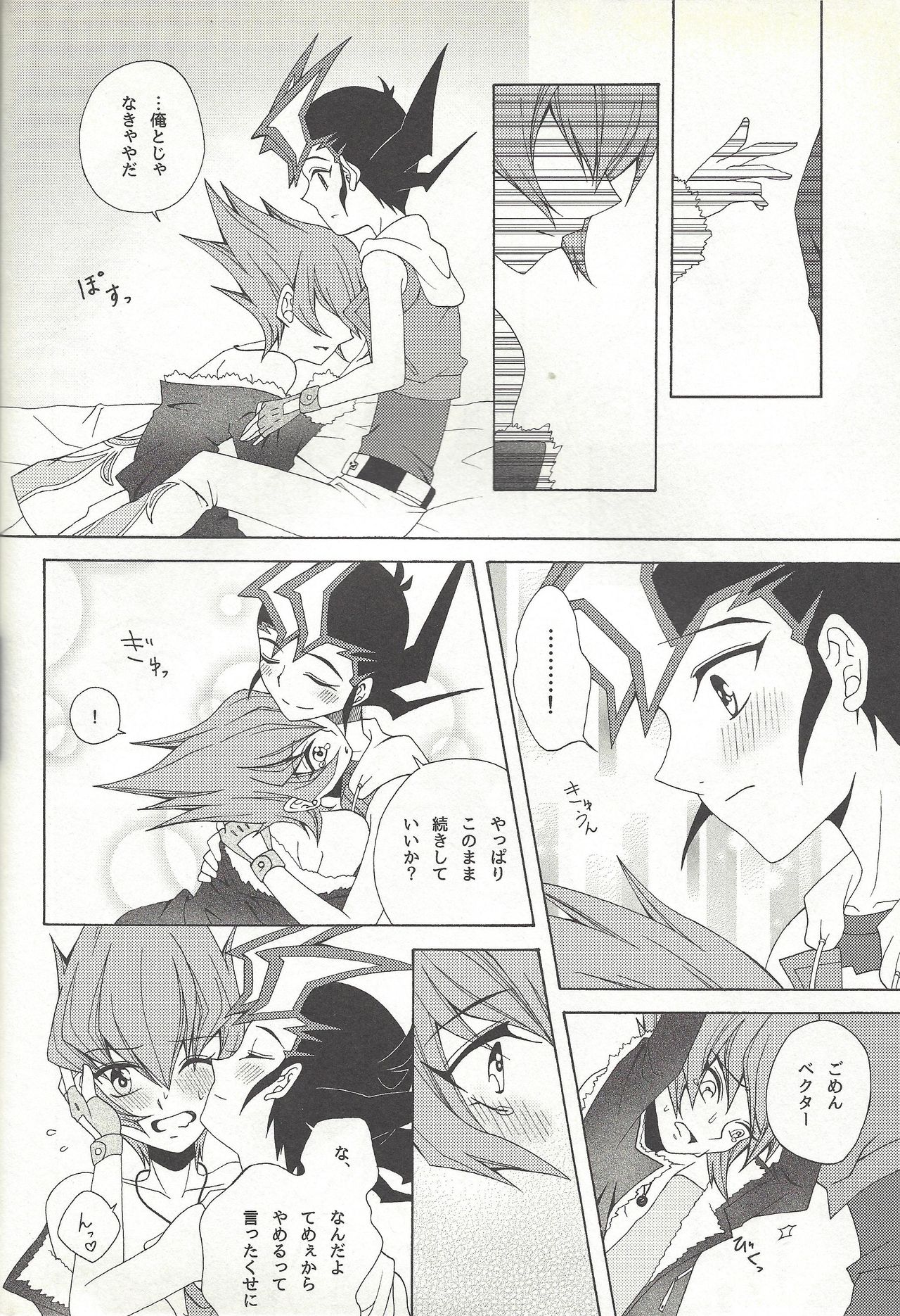 Honto no Koe o Kikasete - Page 29