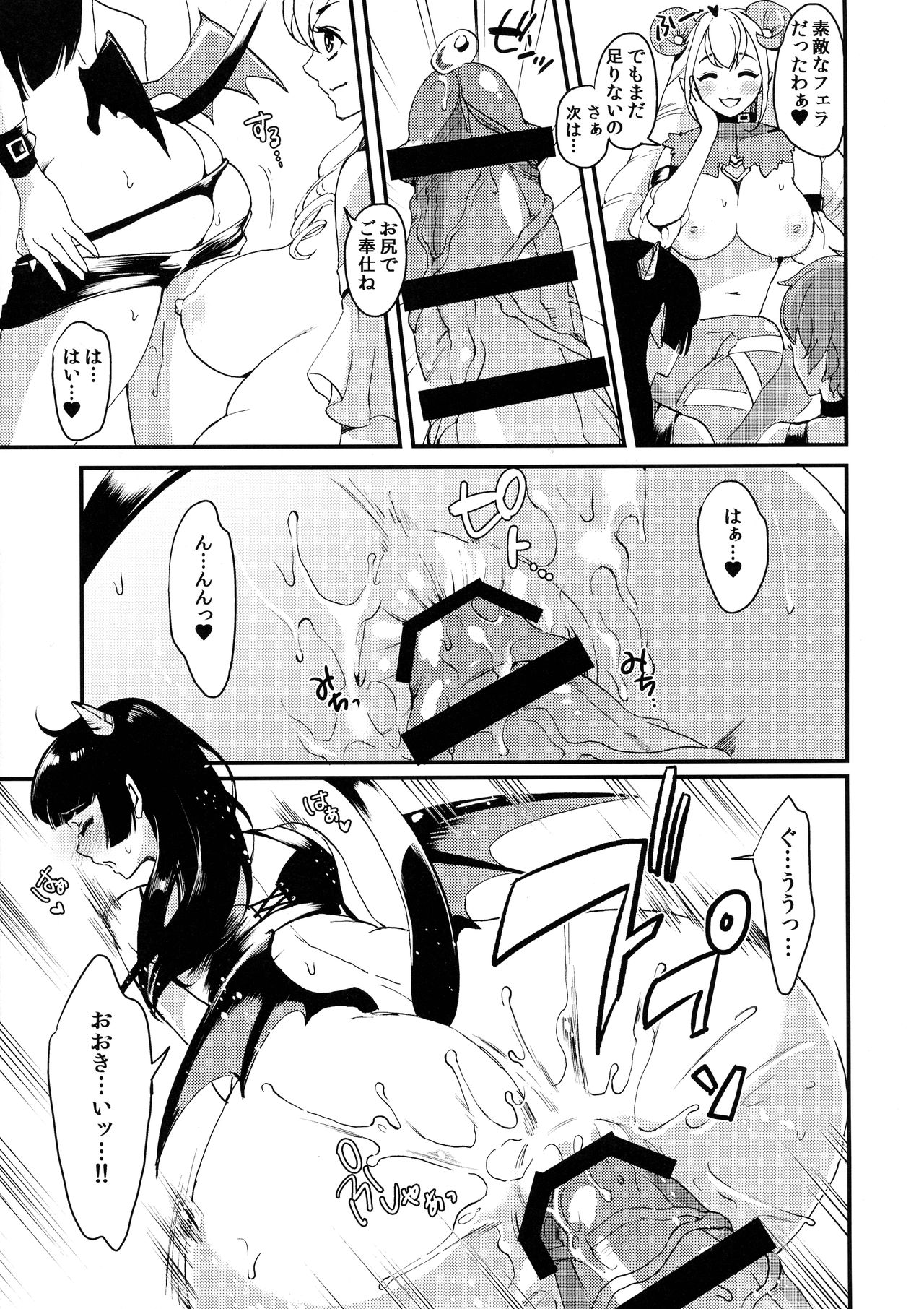Immakon no Mie III - Page 26