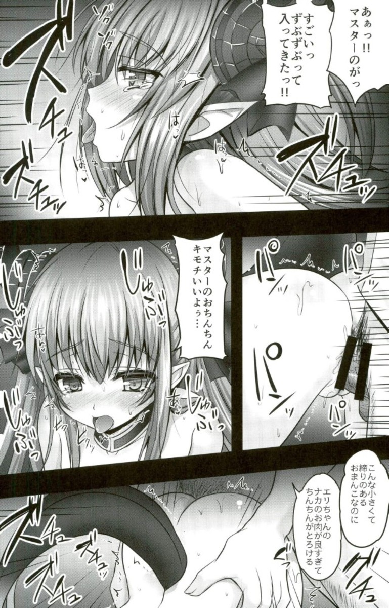 Biyaku Chuunyuu!! Elizabeth Daihatsujou - Page 10