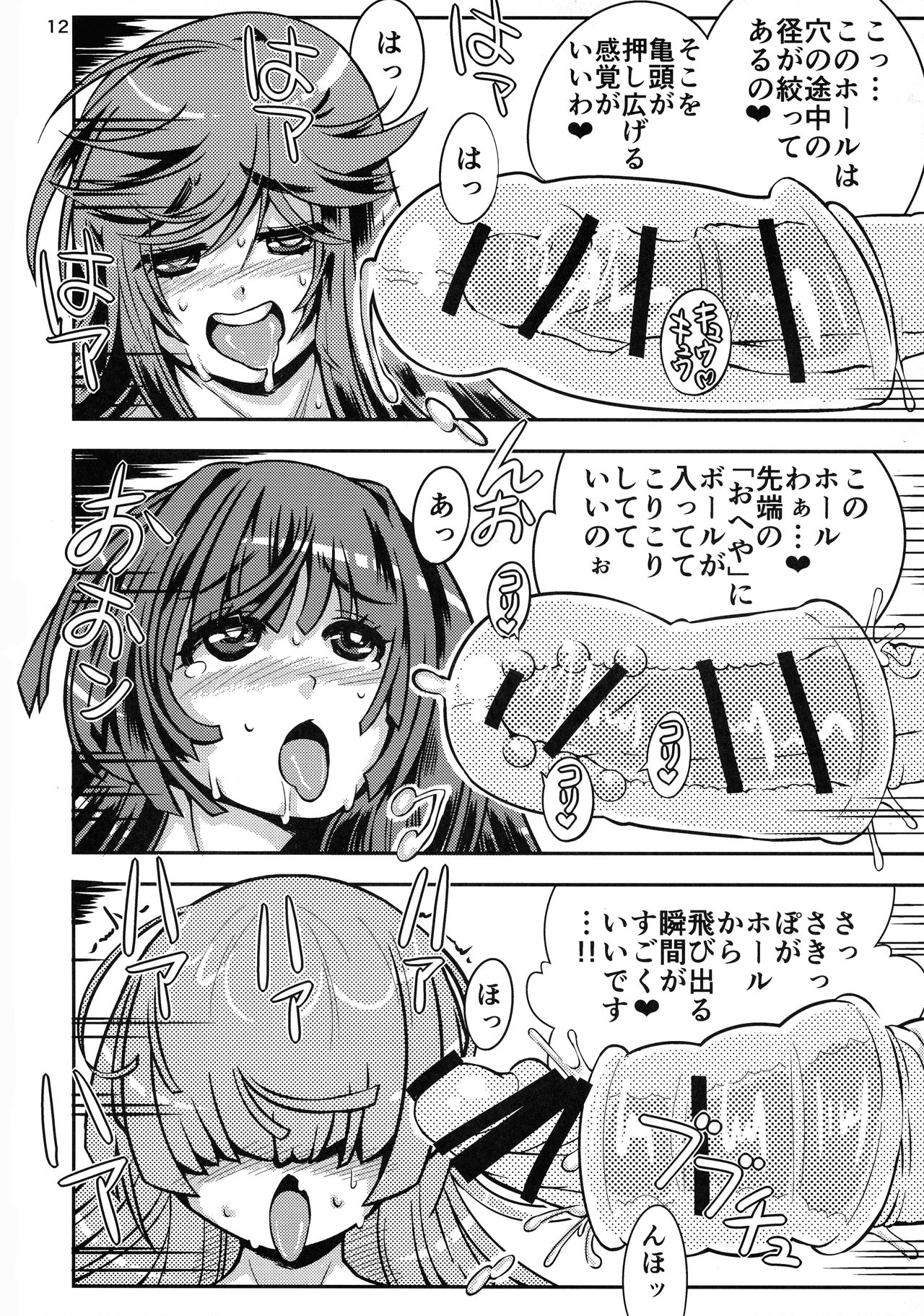 Onaho Kenkyuubu! 1.11+2 - Page 11