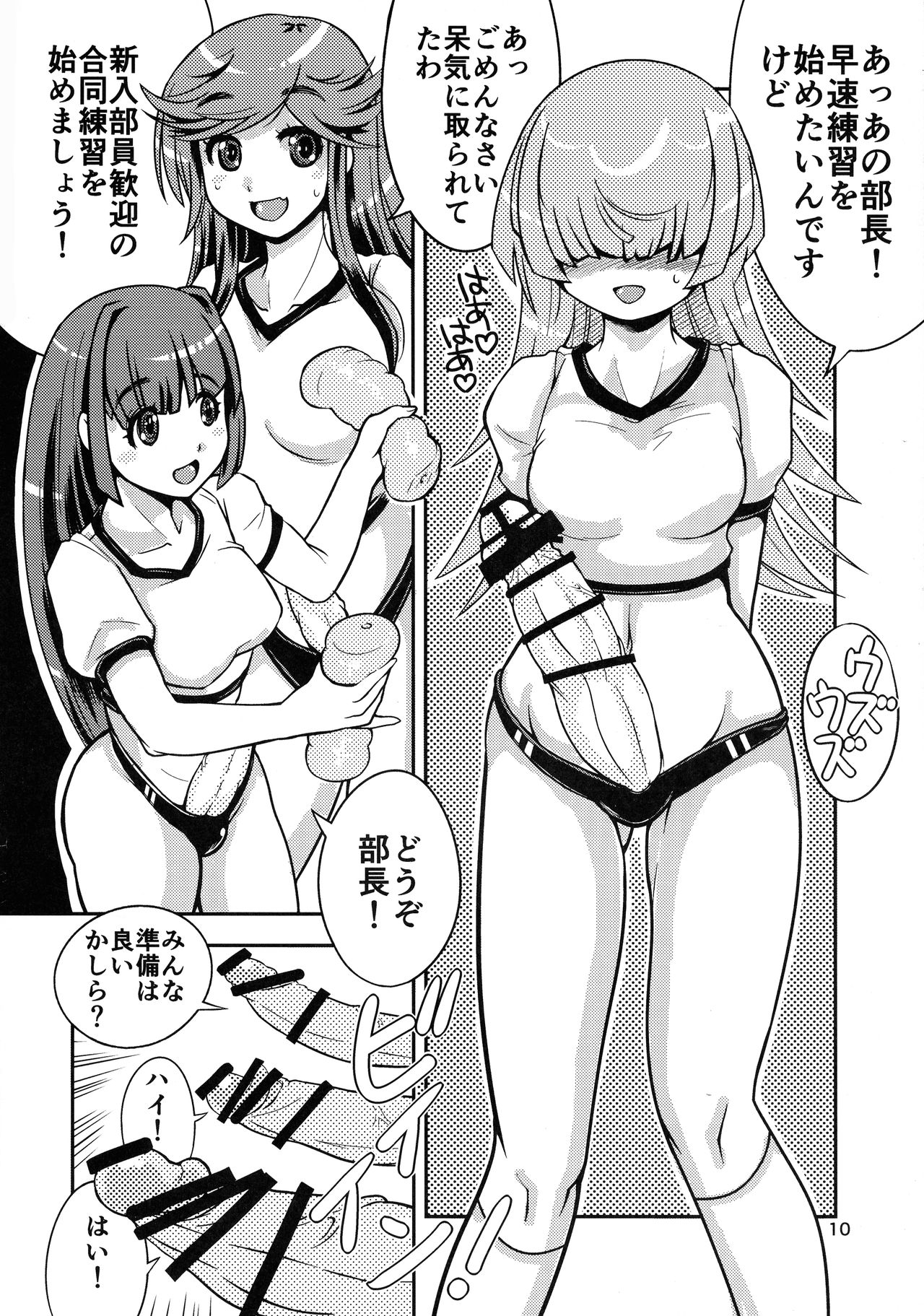 Onaho Kenkyuubu! 1.11+2 - Page 9