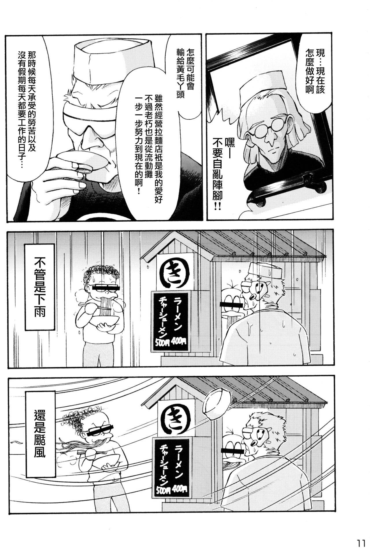 Asuka Trial 2 - Page 10