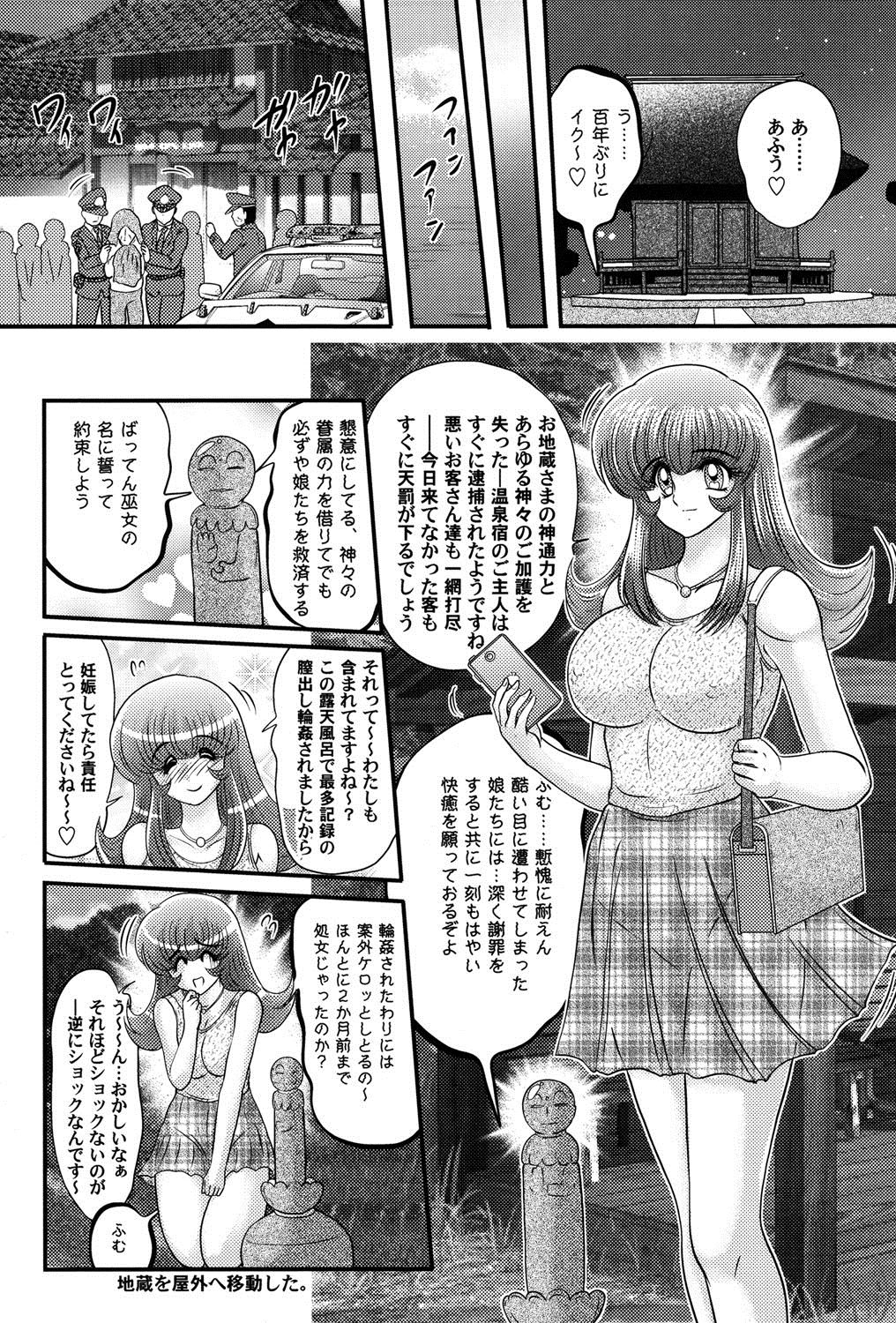 Kamen Lover - Page 107