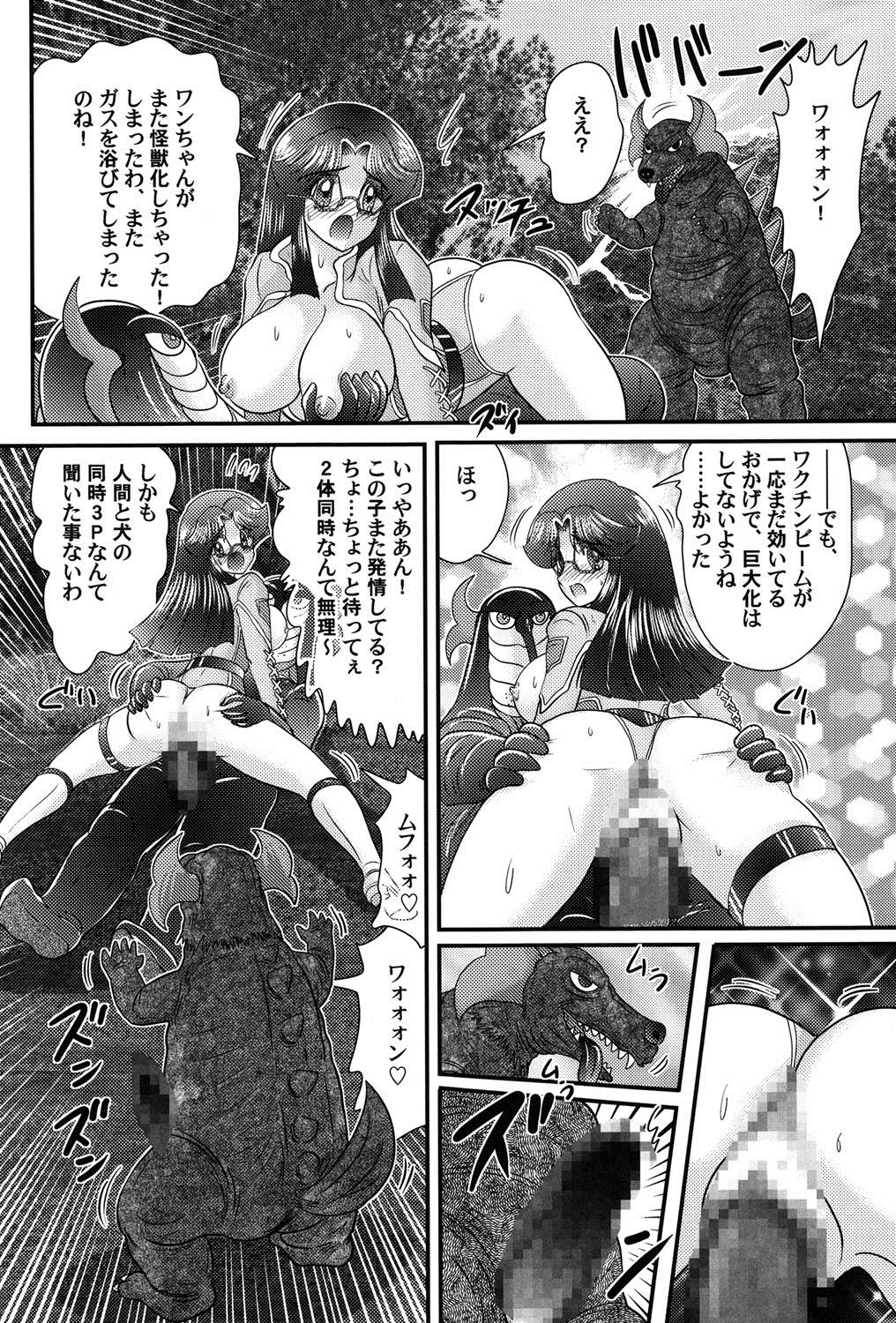 Kamen Lover - Page 135