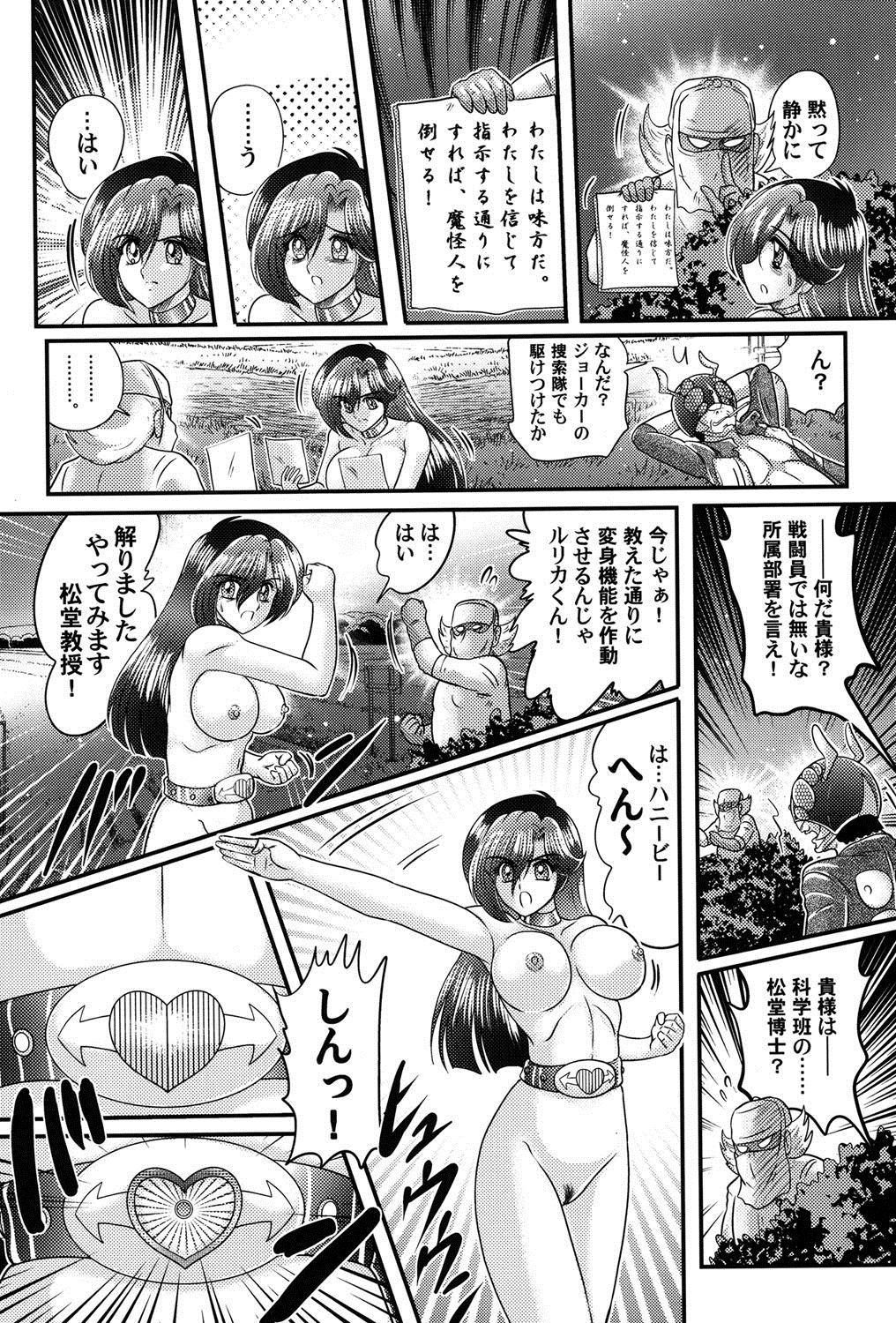 Kamen Lover - Page 21