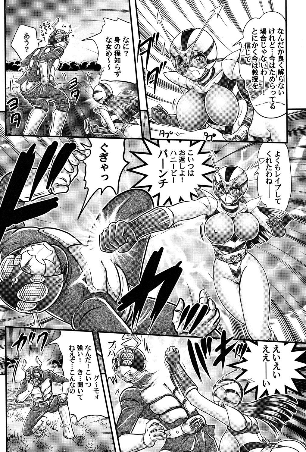 Kamen Lover - Page 23