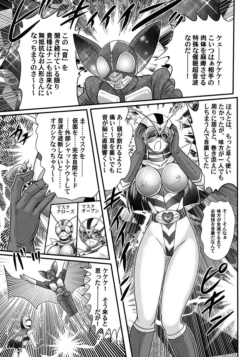 Kamen Lover - Page 50