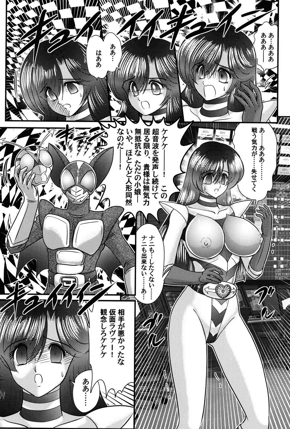 Kamen Lover - Page 52
