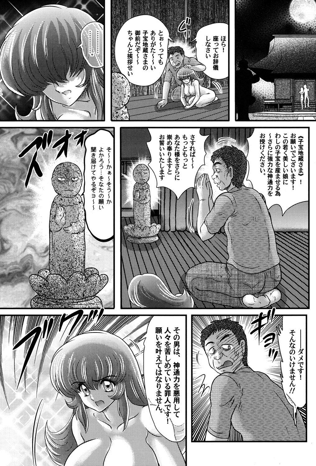 Kamen Lover - Page 96