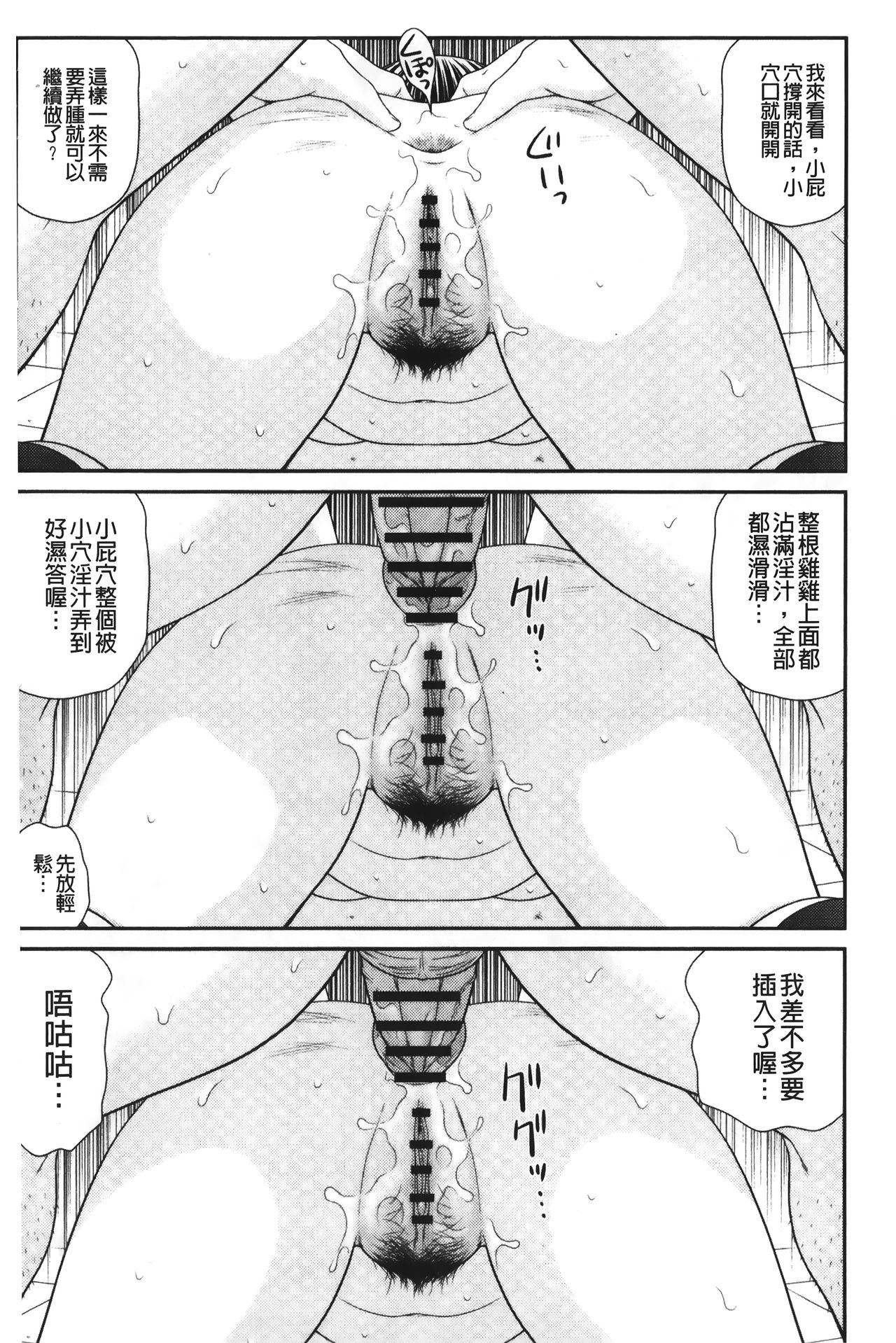 Ikemen Screen | 變身帥哥的神奇螢幕 - Page 29