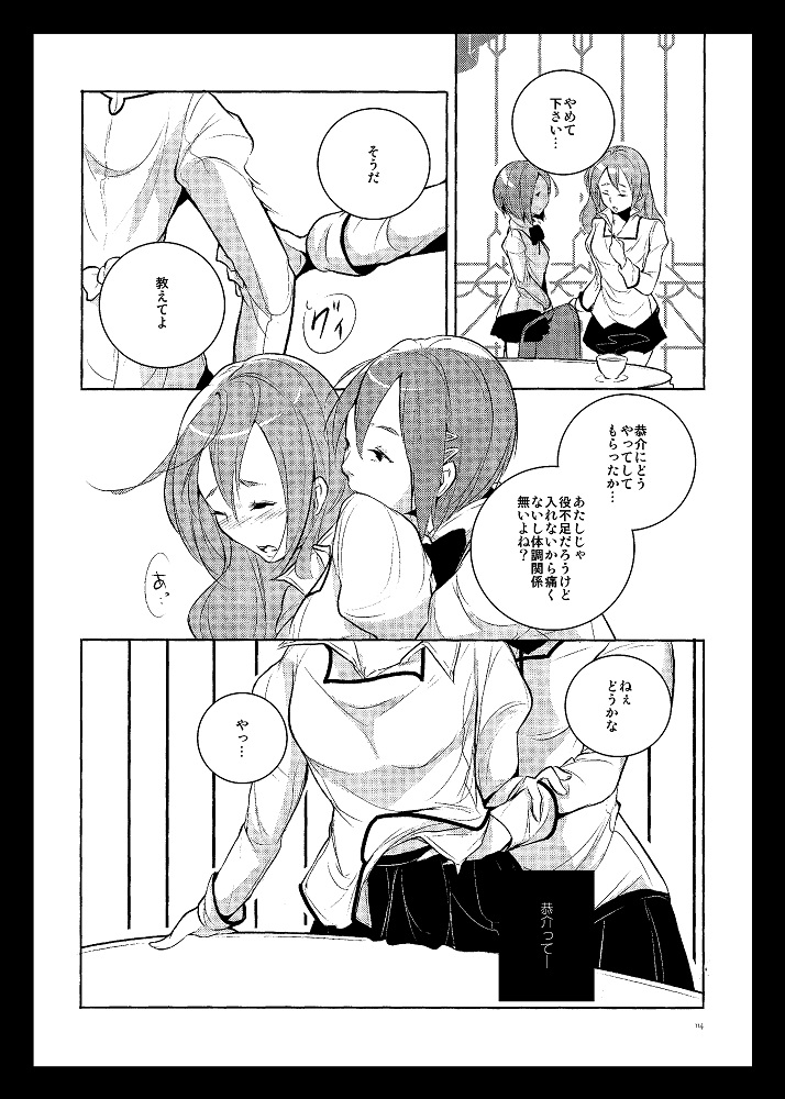 Delete - Page 9