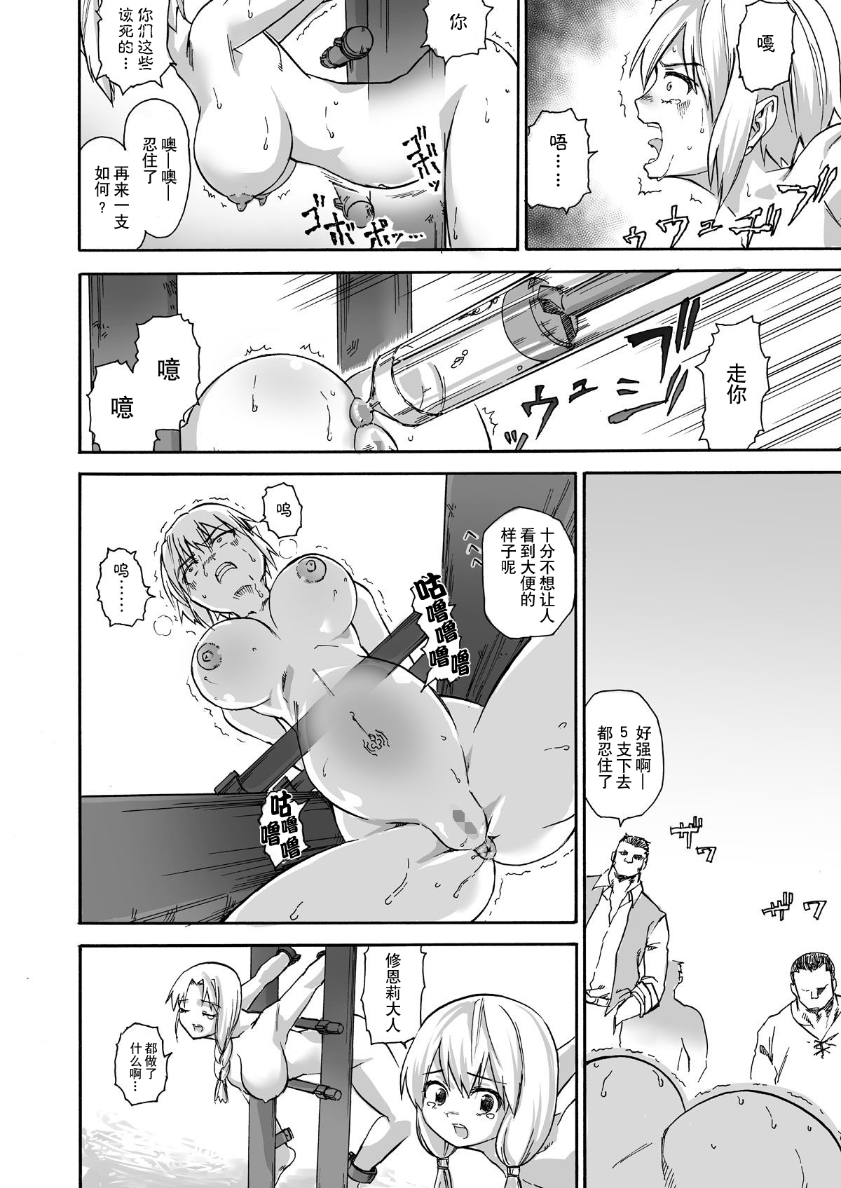 Majo no Rakujitsu -Kakei- - Page 13