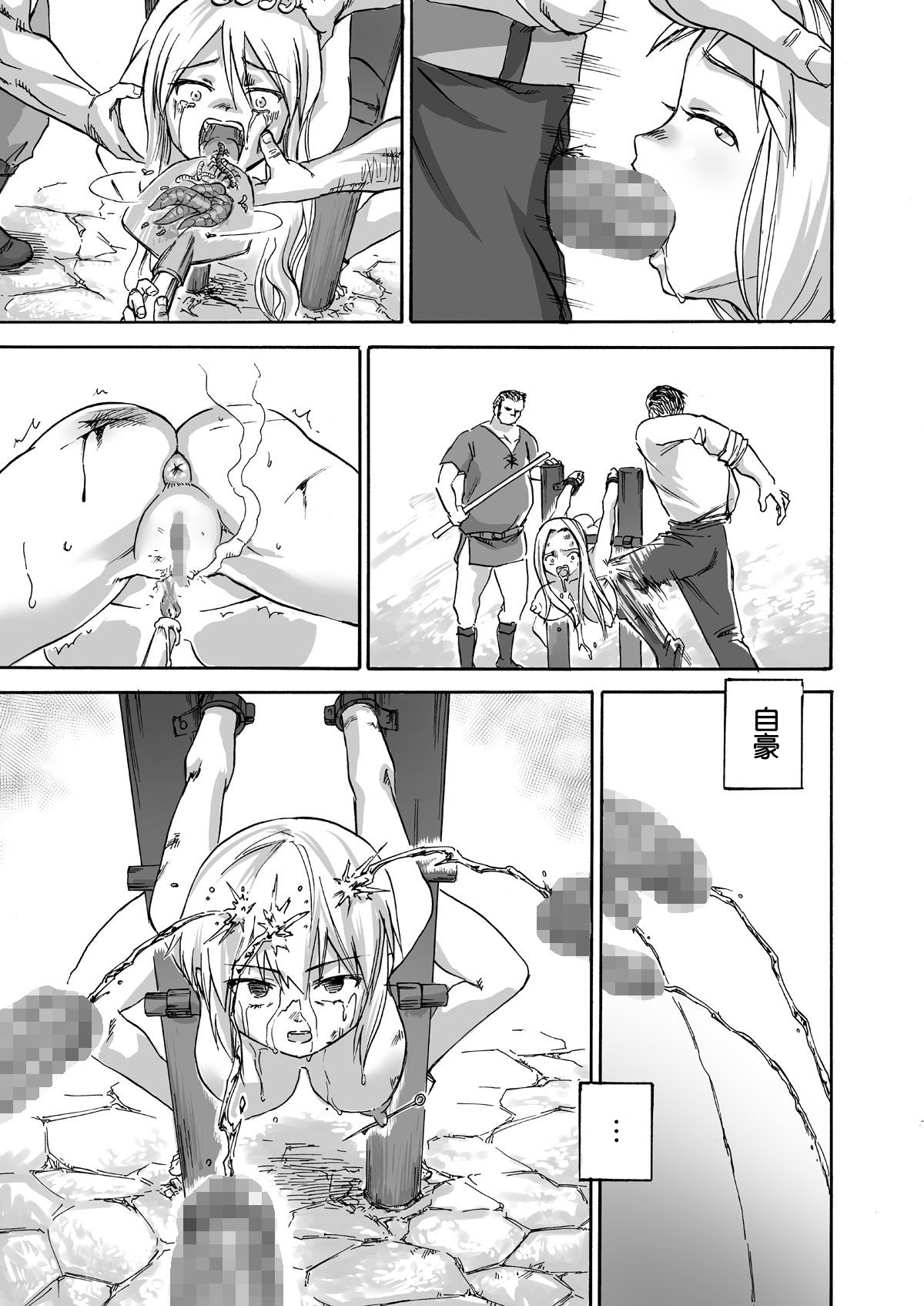 Majo no Rakujitsu -Kakei- - Page 16