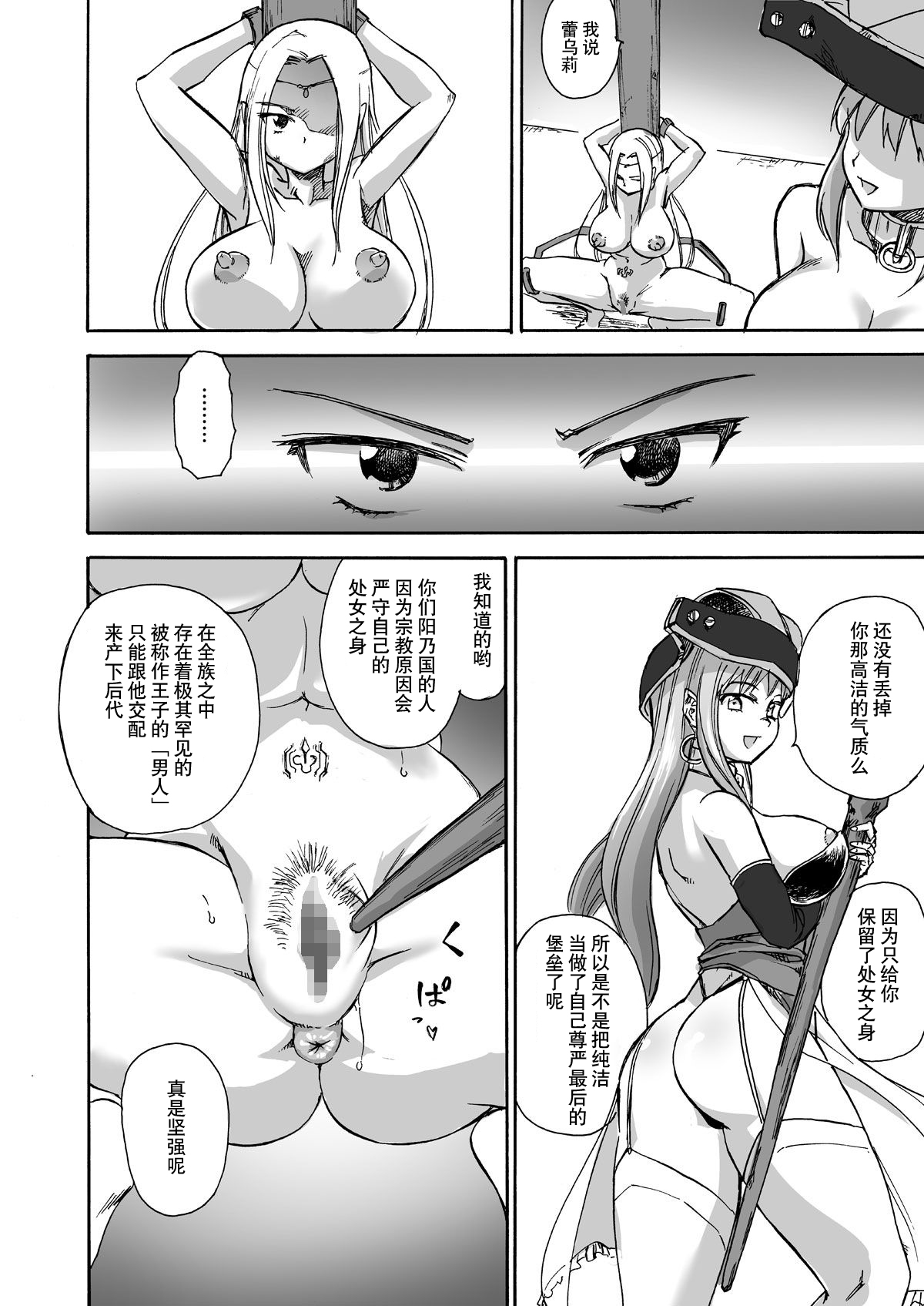 Majo no Rakujitsu -Kakei- - Page 19