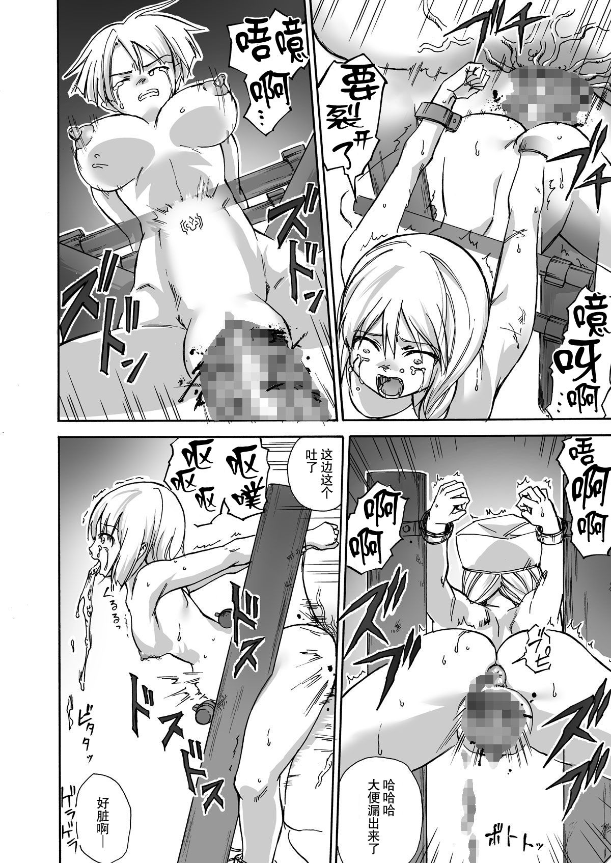 Majo no Rakujitsu -Kakei- - Page 31