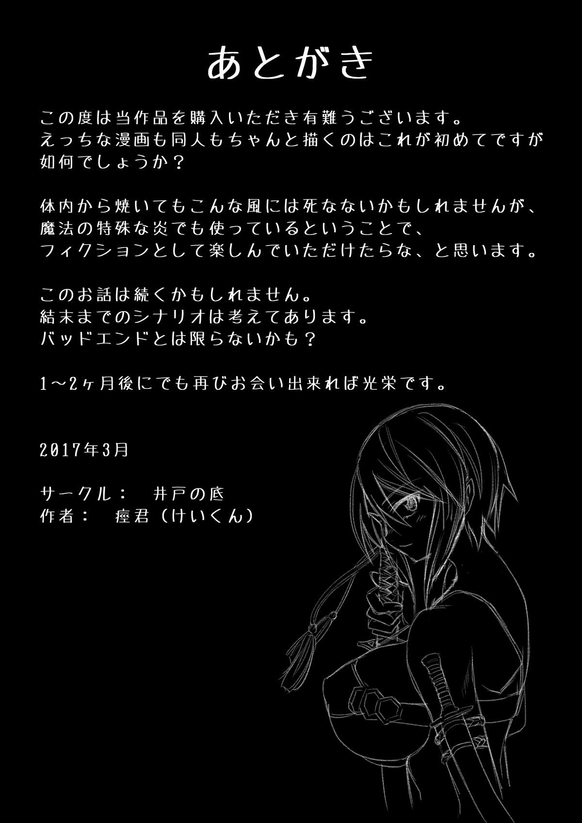 Majo no Rakujitsu -Kakei- - Page 48