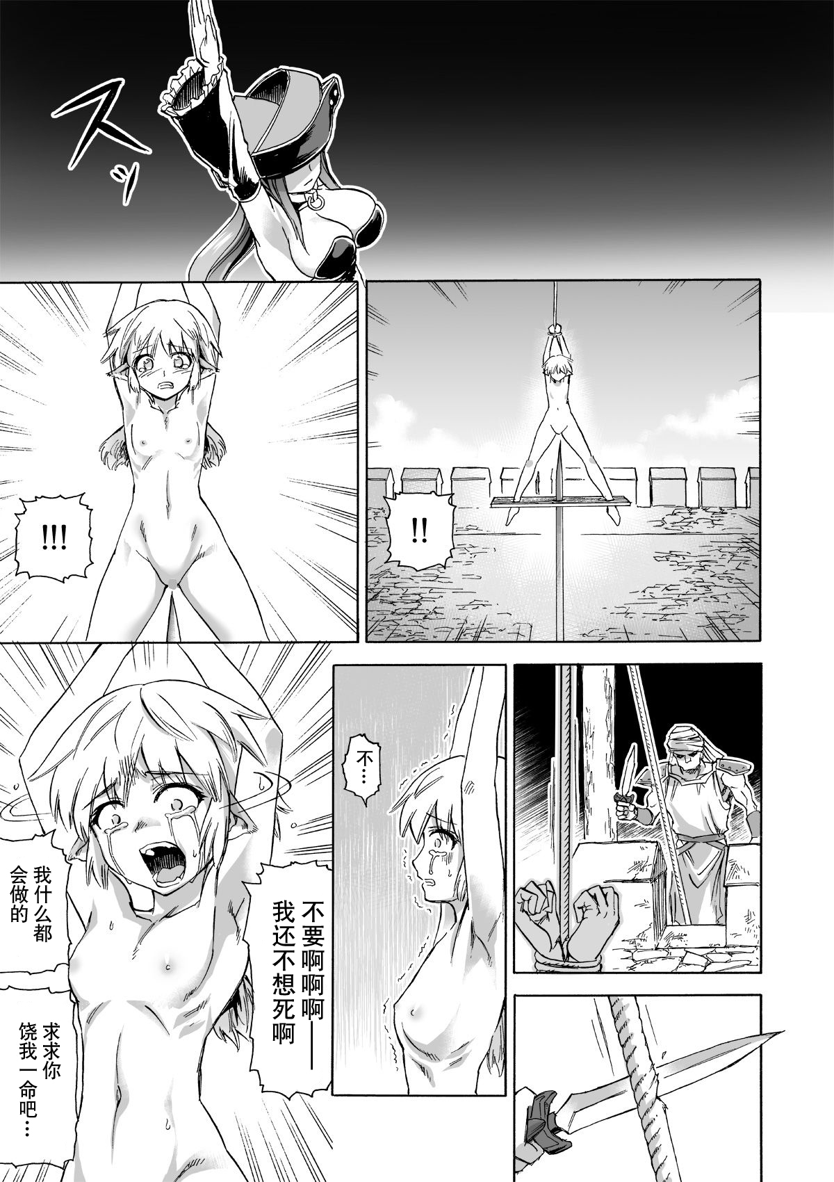 Majo no Rakujitsu 2 -Kagyaku- - Page 38