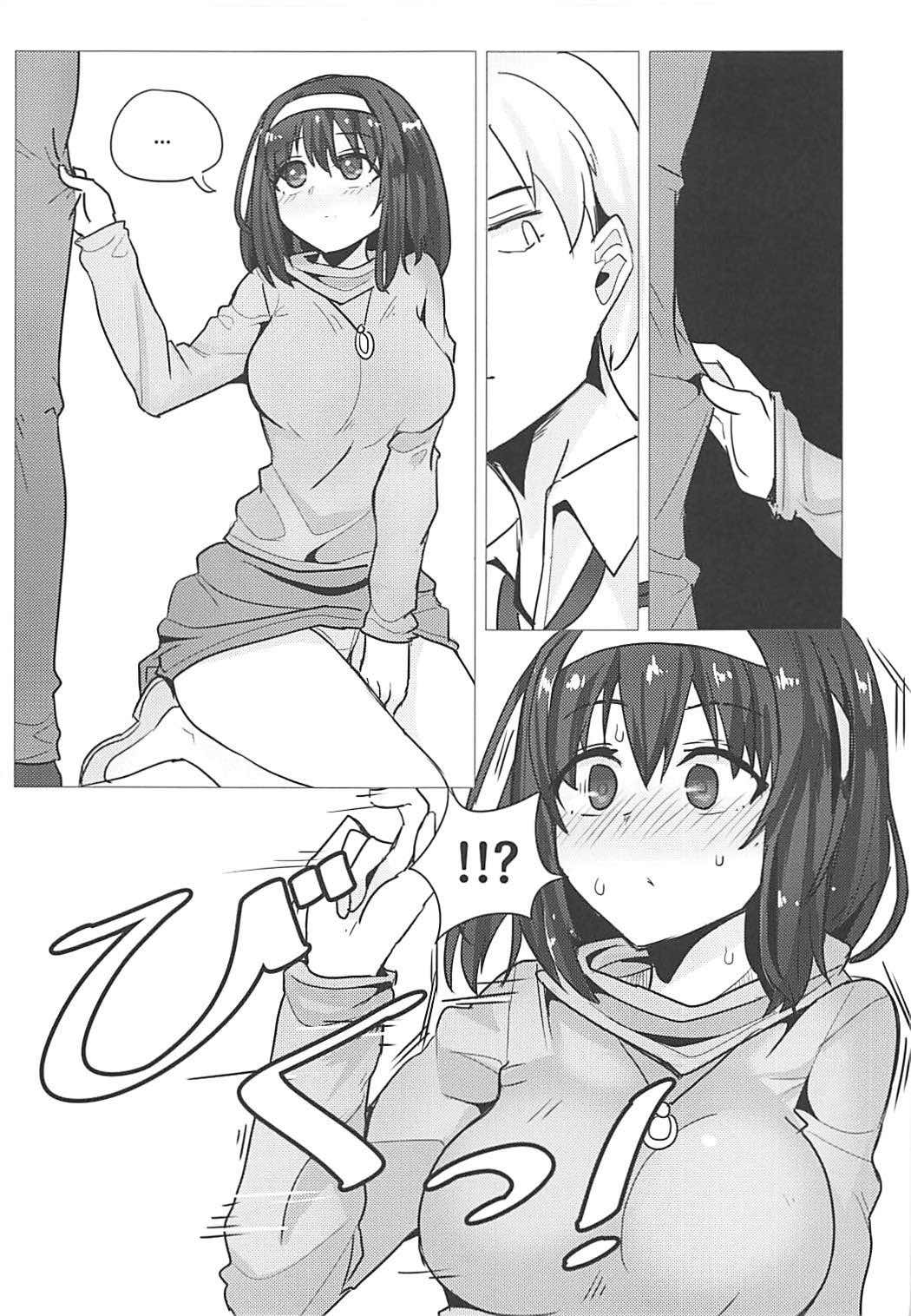 Sagisawa Fumika no Choubatsu - Page 12