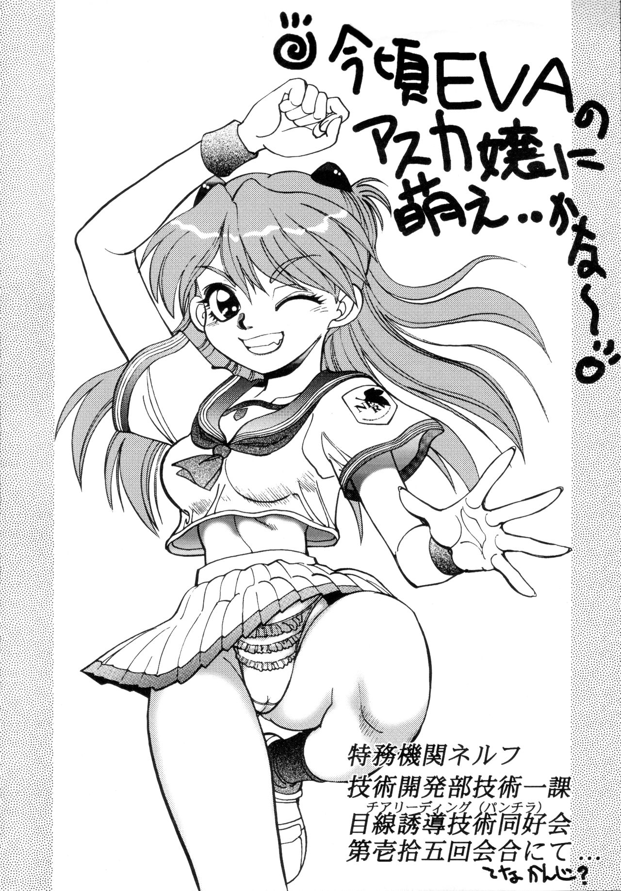 Ran3F - Page 12