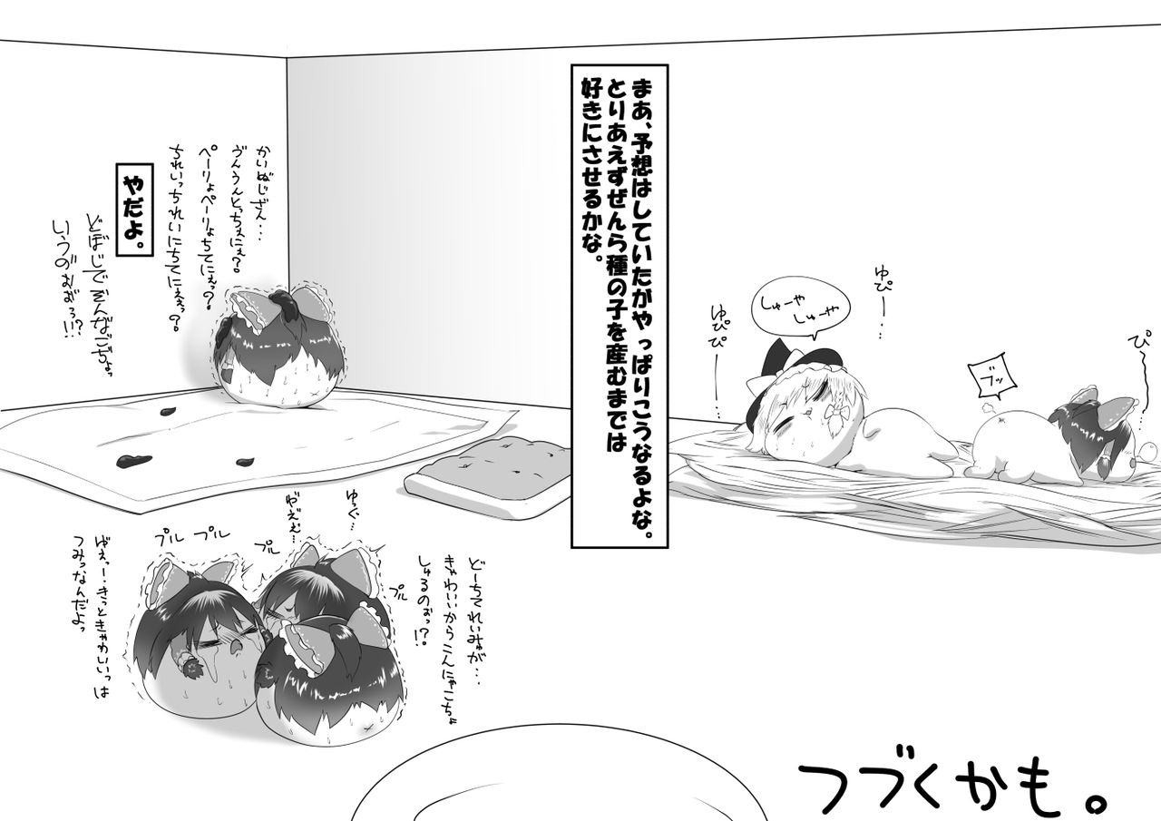 ふるすろっとるぜんら - Page 14