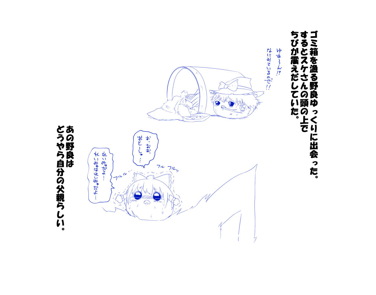 ふるすろっとるぜんら - Page 57