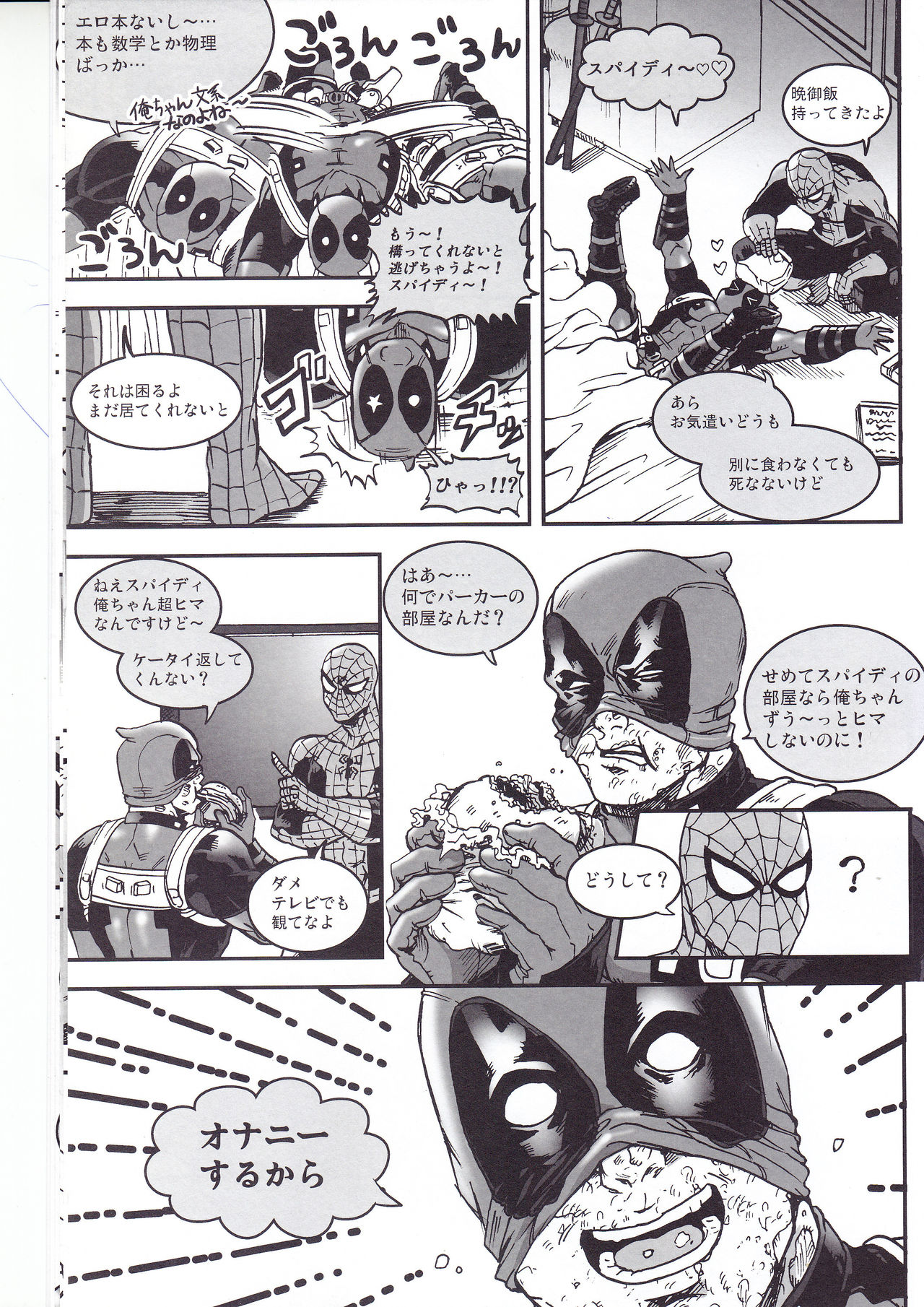 THREE DAYS 1 - Page 11
