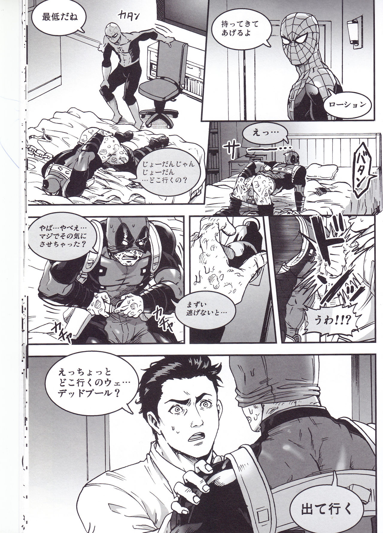 THREE DAYS 1 - Page 15