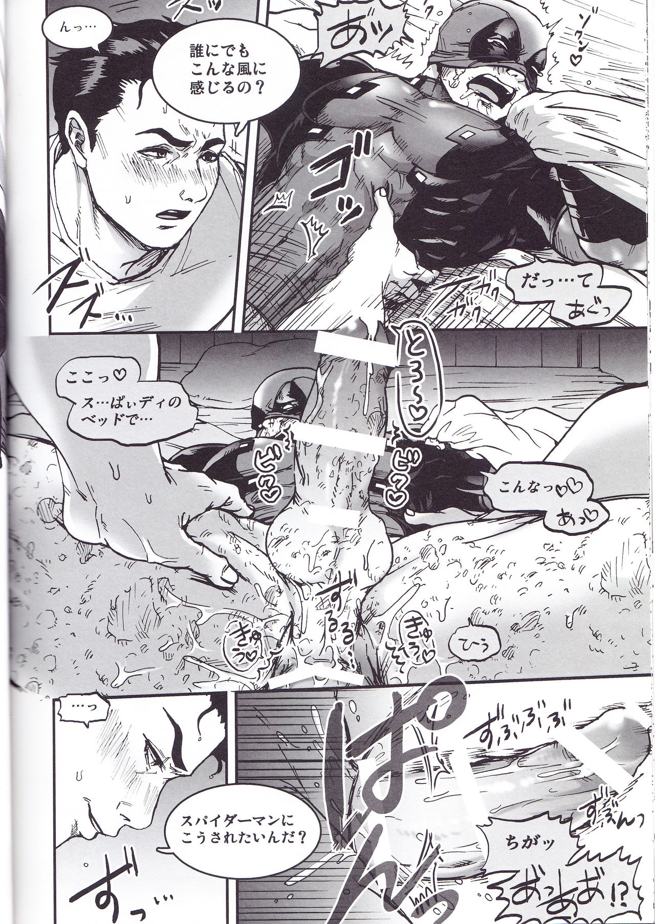 THREE DAYS 1 - Page 24