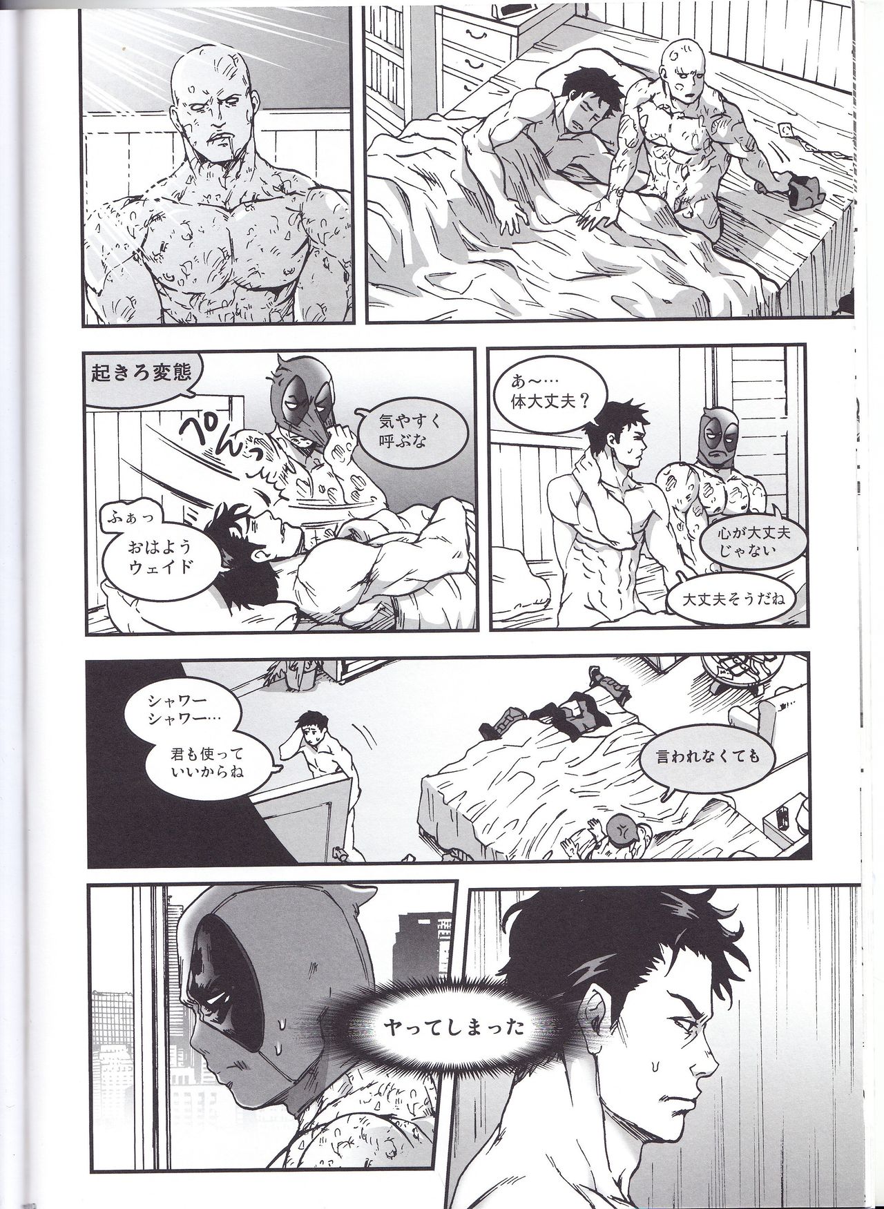 THREE DAYS 1 - Page 28