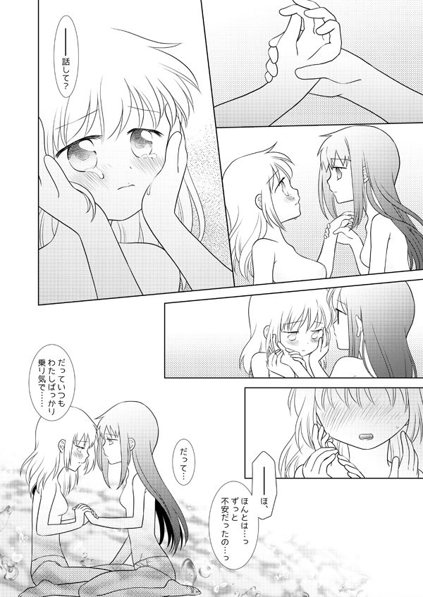 Haretara Ano Oka e Futari de - Page 27