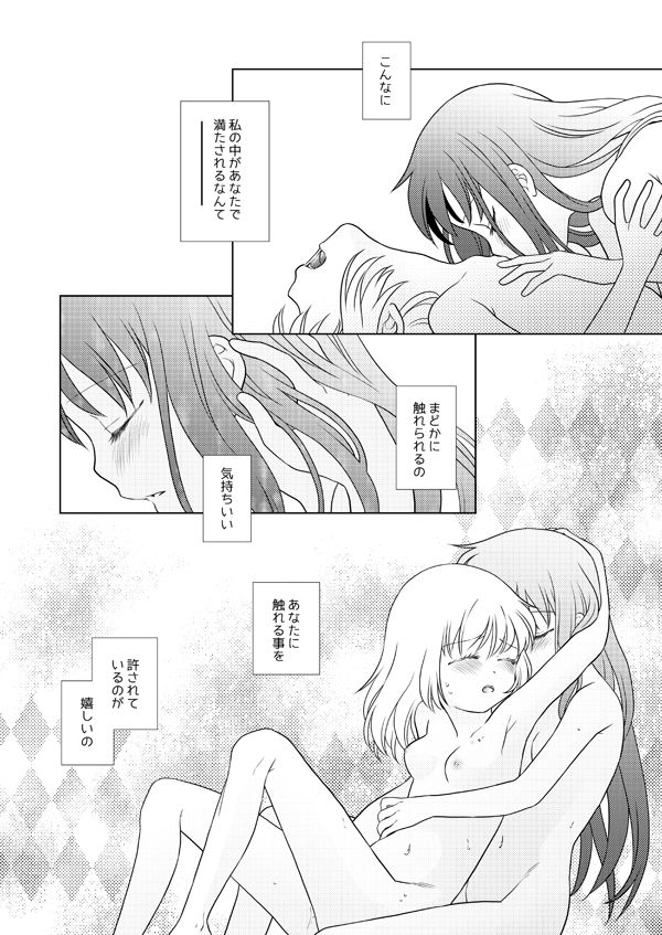 Haretara Ano Oka e Futari de - Page 45