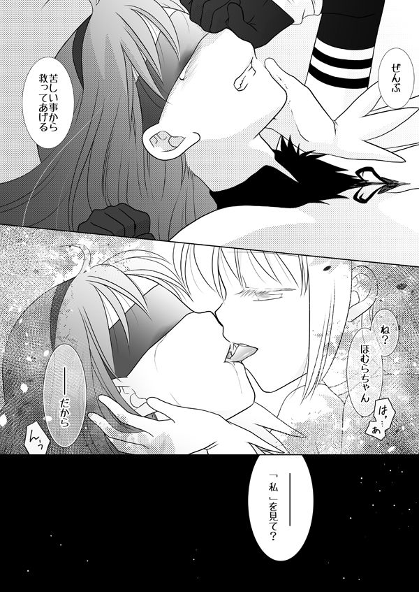 Waikyoku Furioso - Page 32