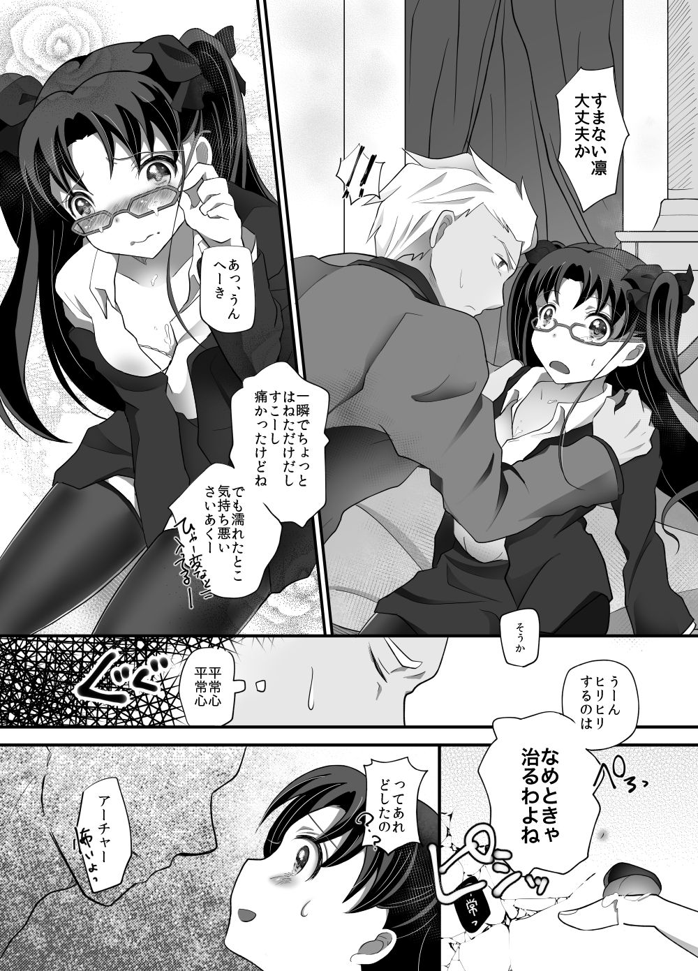IYI - Page 19