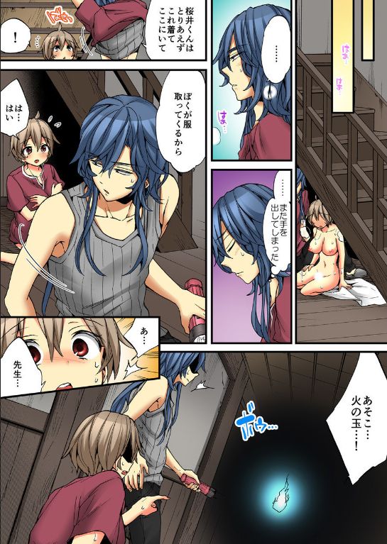 Onna no Karada de iki Sugite Yabai! 8 - Page 40
