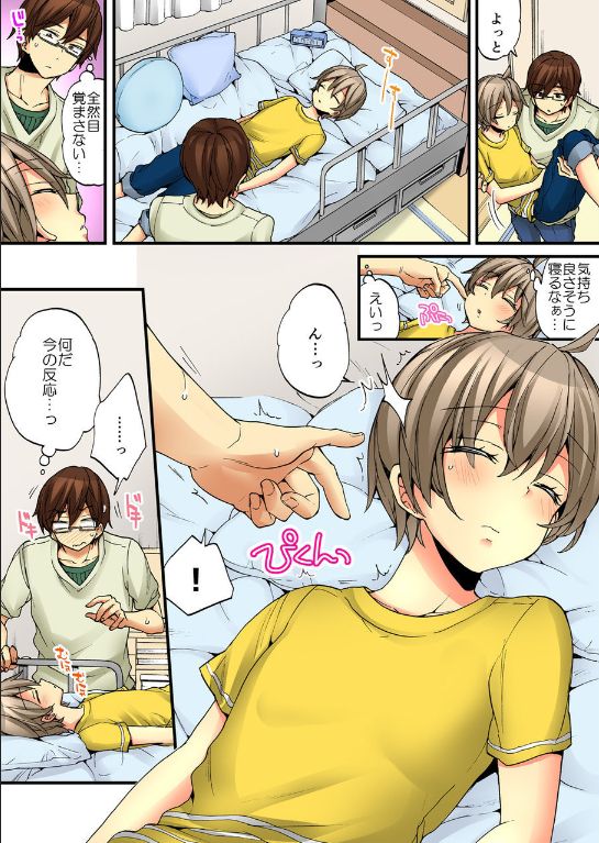 Onna no Karada de iki Sugite Yabai! 8 - Page 50