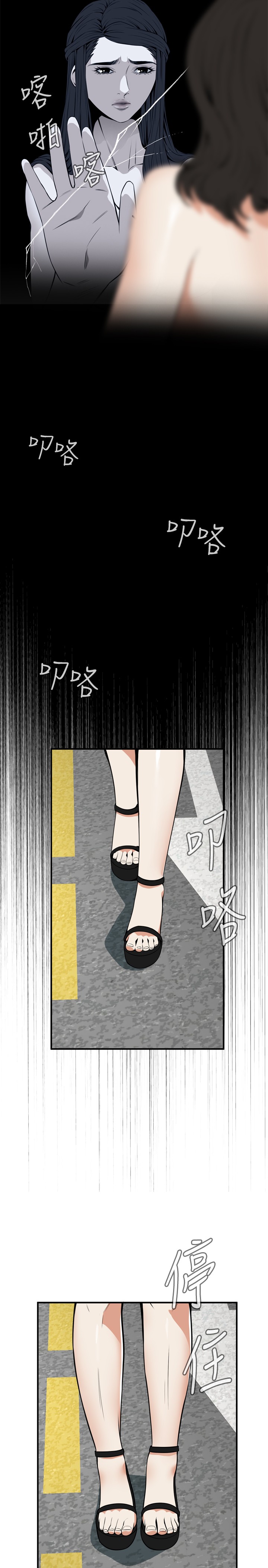 Take a Peek 偷窥 Ch.39~47 - Page 106