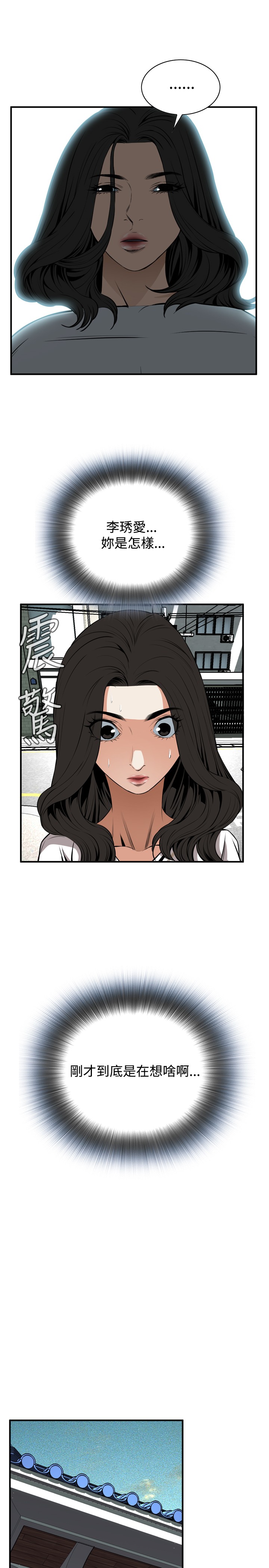 Take a Peek 偷窥 Ch.39~47 - Page 108