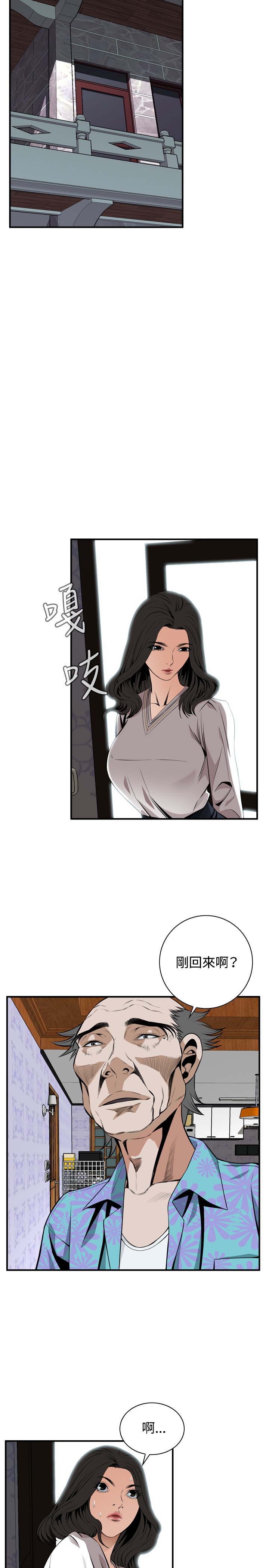 Take a Peek 偷窥 Ch.39~47 - Page 109