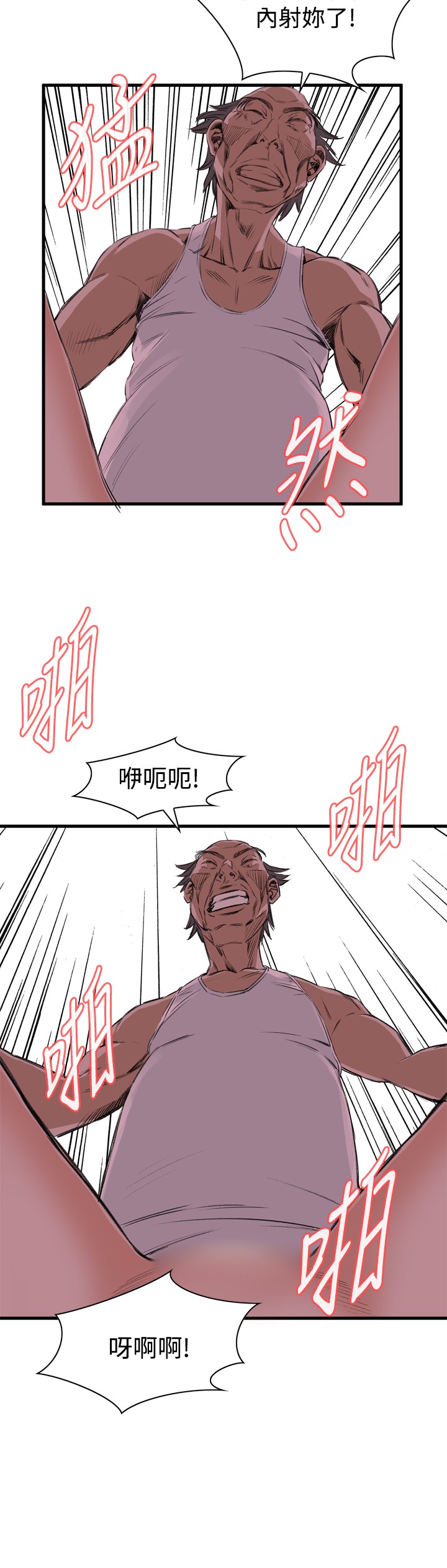 Take a Peek 偷窥 Ch.39~47 - Page 169