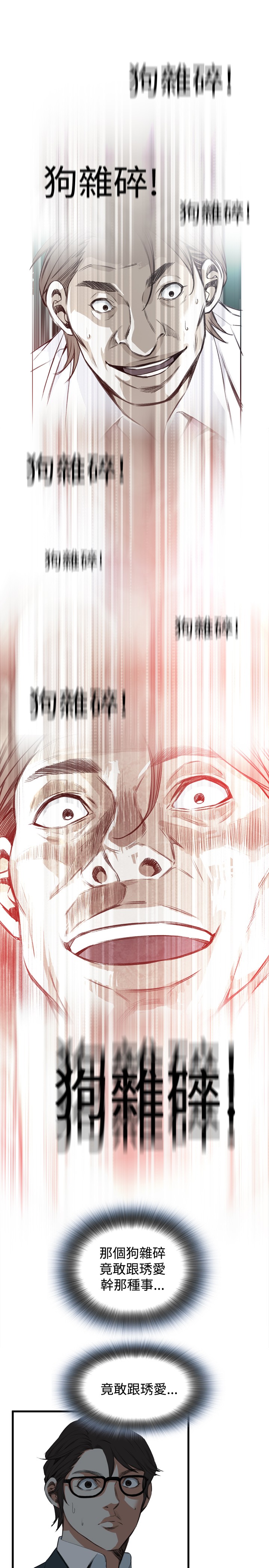 Take a Peek 偷窥 Ch.39~47 - Page 191