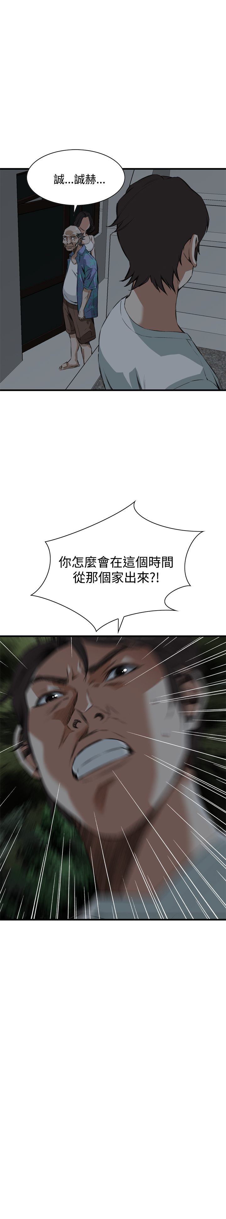 Take a Peek 偷窥 Ch.39~47 - Page 207