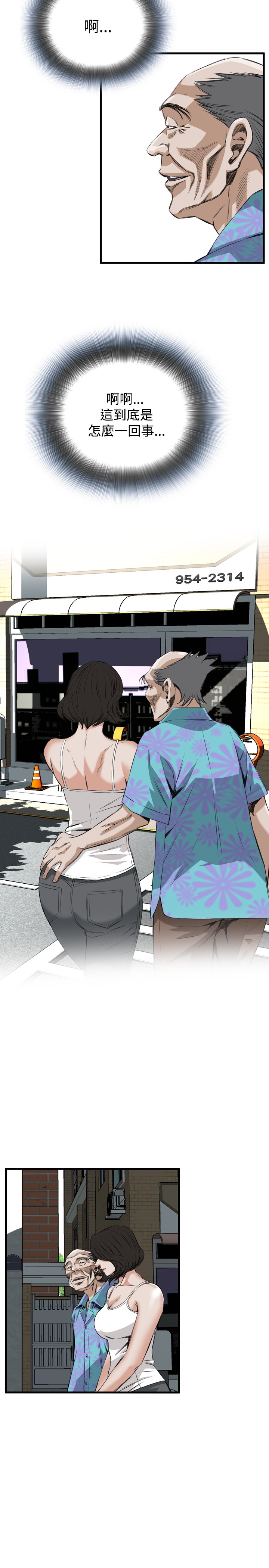 Take a Peek 偷窥 Ch.39~47 - Page 224