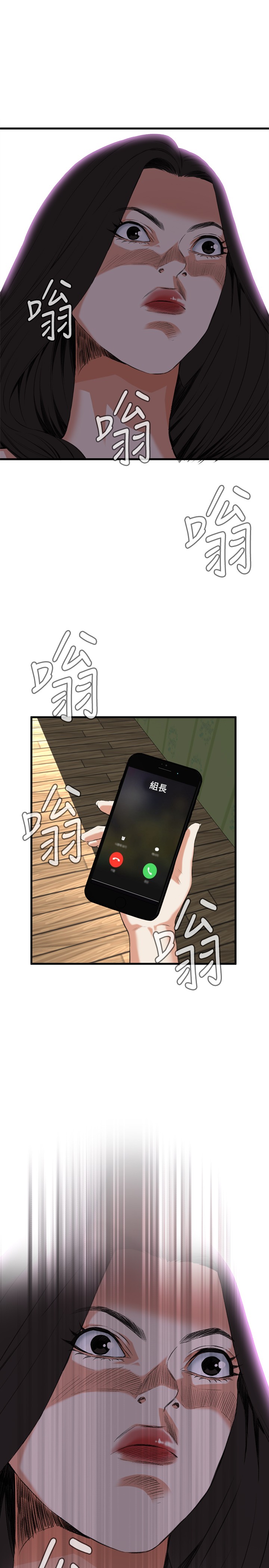 Take a Peek 偷窥 Ch.39~47 - Page 234