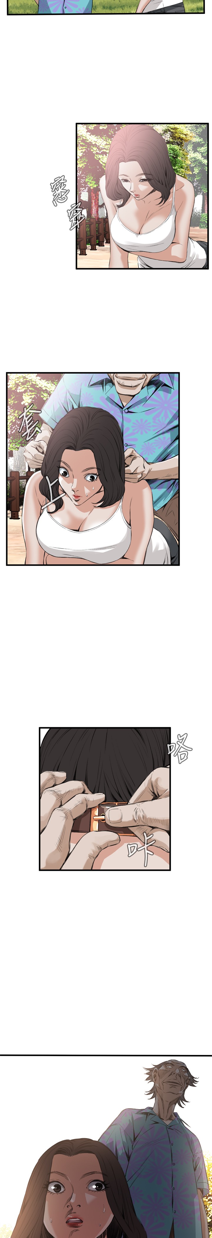 Take a Peek 偷窥 Ch.39~47 - Page 243