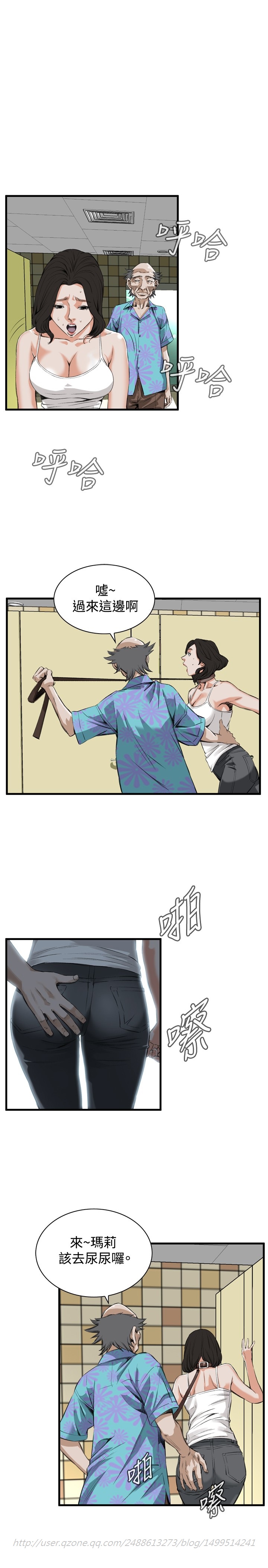 Take a Peek 偷窥 Ch.39~47 - Page 248