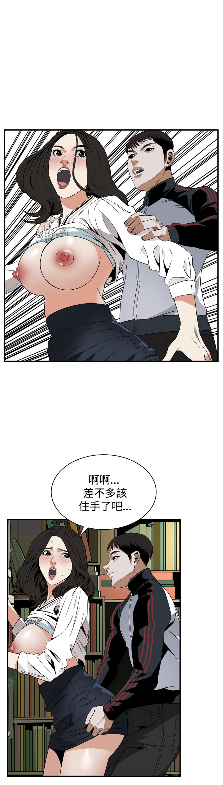 Take a Peek 偷窥 Ch.39~47 - Page 48
