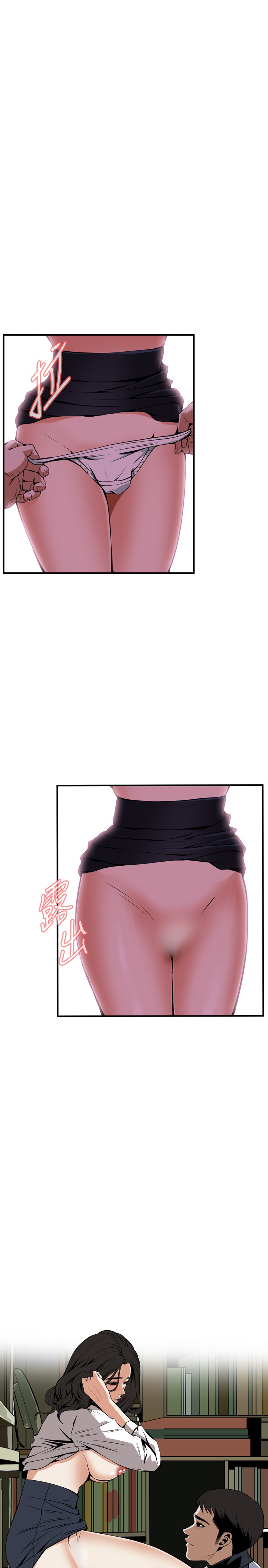 Take a Peek 偷窥 Ch.39~47 - Page 70