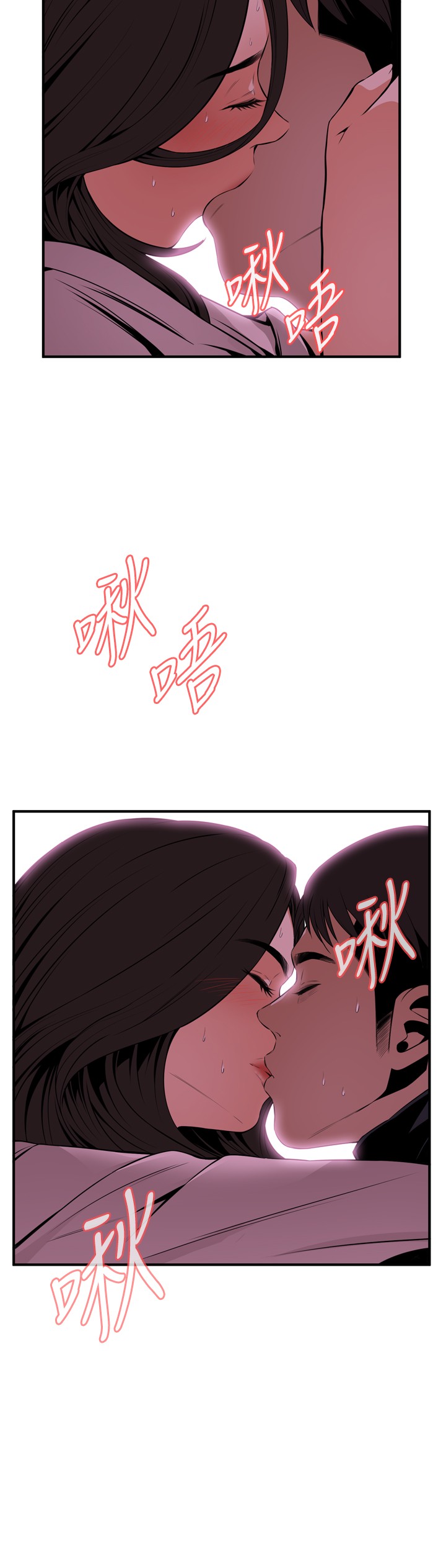 Take a Peek 偷窥 Ch.39~47 - Page 75